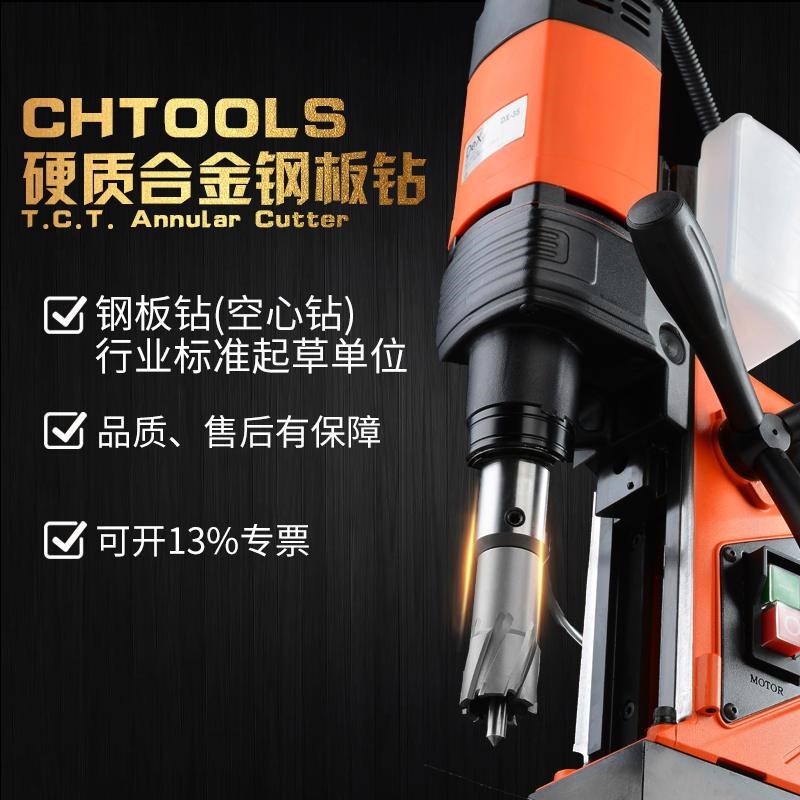 速发空心钻头钻孔器金o属35mm合金钻头打孔钢板不锈钢钻头磁力钻