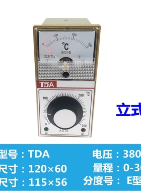 温控仪TDA-8001 电烤箱 烘箱 电饼档 封口机温度控制器 E型 300度