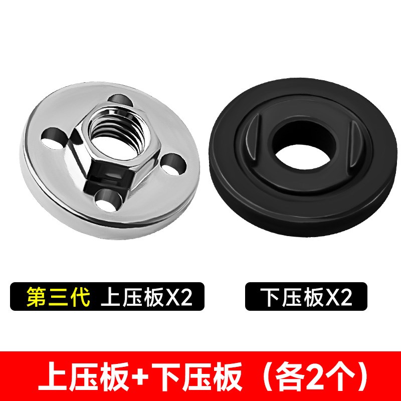 100角磨机压板万用改装头切割机配件大全通用螺母螺丝Z磨光机压盖