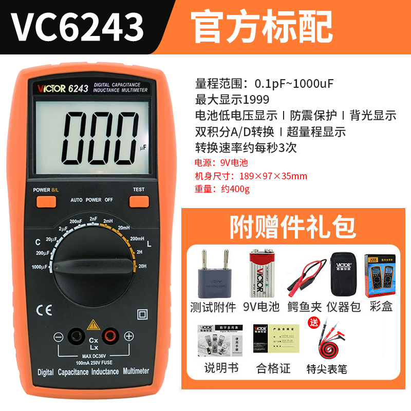 电容表VC6013/6243高精度数字电容表手持LCR测试电感测试仪电容表