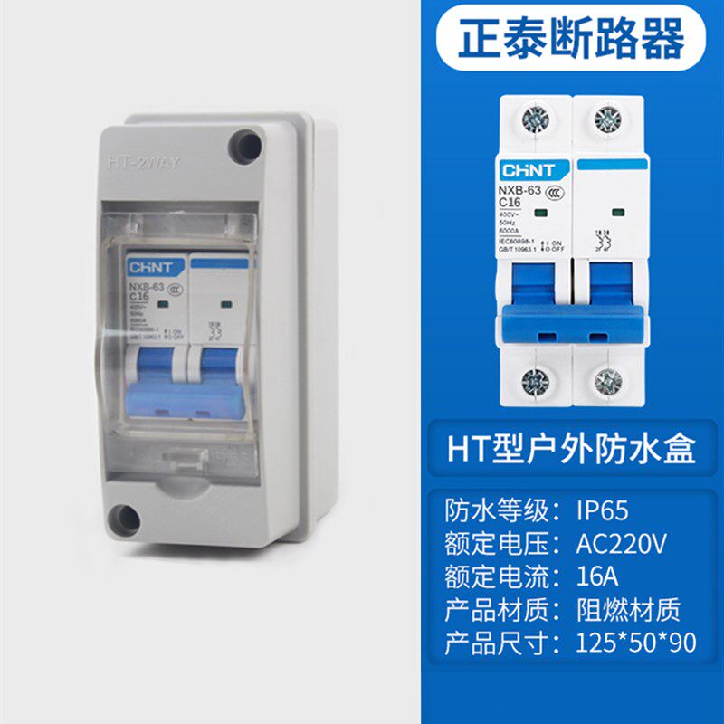 防水室外明装配电箱家用户外强电源闸子防雨控制布线箱空气开关盒