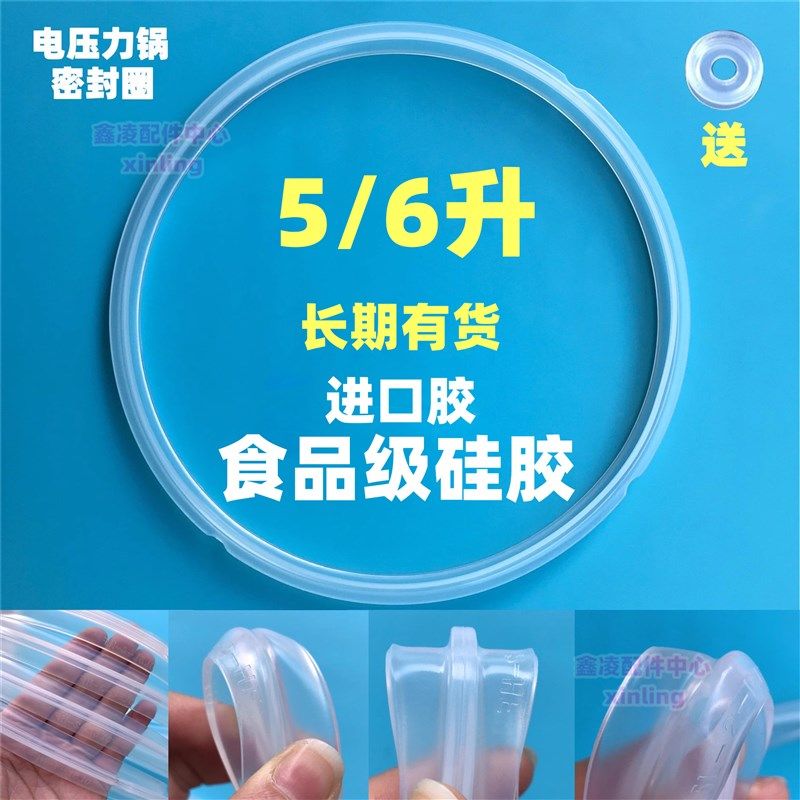 4升5升6升8升密封圈胶圈5L6L8L电压力锅高压煲胶垫圈防水圈进口胶,个性定制/设计服务/DIY,明信片定制,淘宝优惠券,粉丝福利购,淘宝优惠卷