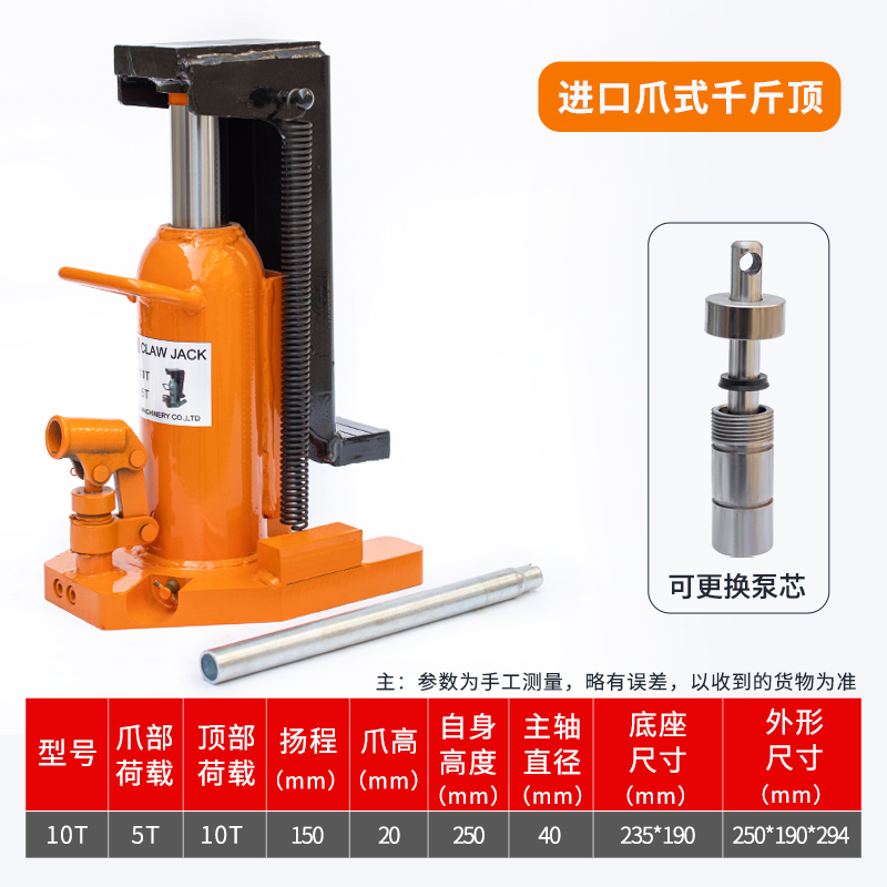 进口液压爪式千斤顶30T50T鸭嘴式立式跨顶铝模调平油压低位起道机