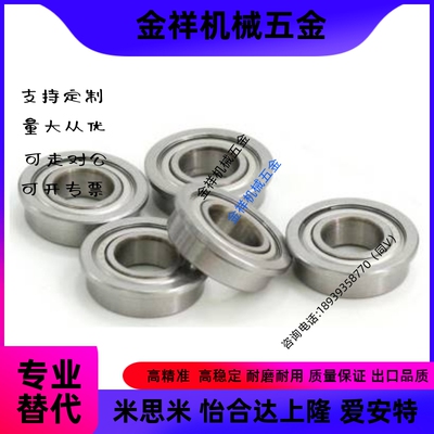 带法兰滚珠轴承FL686ZZ FL688ZZ FL692ZZ FL693ZZ/694ZZ/695ZZ