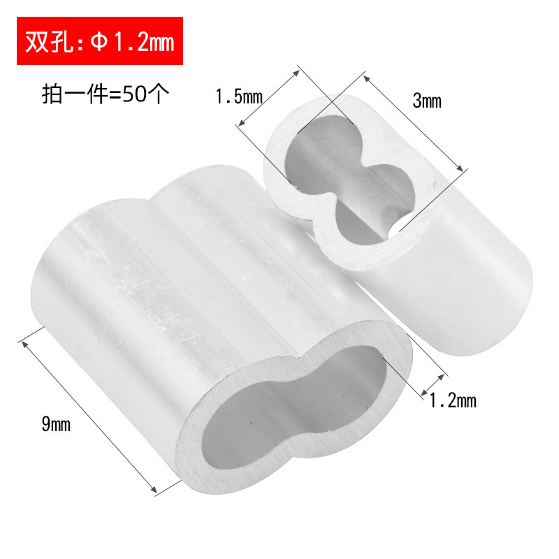 双孔8字型铝套铝扣钢丝绳夹头锁扣卡扣卡头椭圆单孔八字圆形锁扣