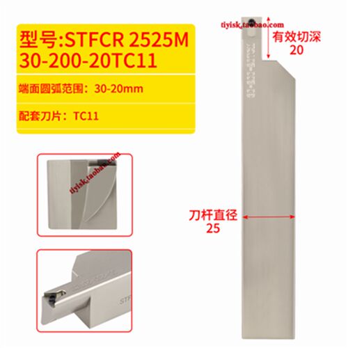 端面槽刀杆抗震端面圆孤切槽刀STFCR大切深挖扣槽刀杆SRAPR槽刀