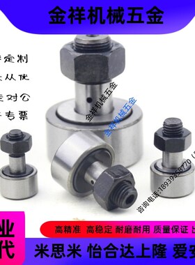 CFU 5-13 6-16 8-19 10-22 凸轮轴承随动器 圆柱型/球面型CFUR