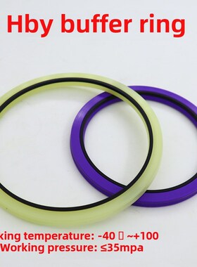 HBY缓冲环密封圈70/75/80/85/90*85.5/90.5/95.5/100.5/105.5*6