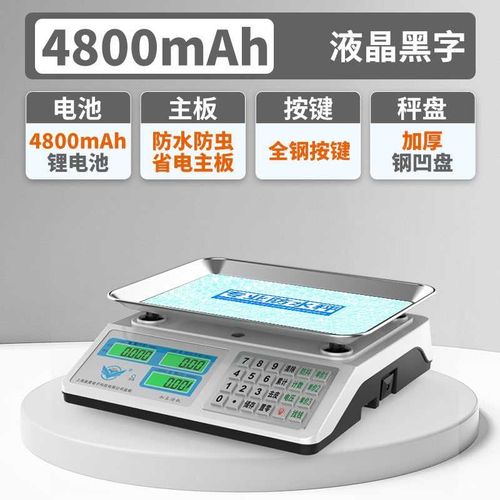 电子秤商用小型30kg公斤称重精准台秤摆摊用卖菜家用计价厨房水果