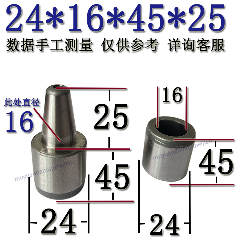 精密橡胶模具导柱导套矽胶10/12/14/16/18/20/21/22/24/25/28/30