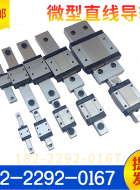 尚隆微型宽幅滚珠直线导轨滑块SWCC-H9 H12-H14/H16-2-1-L70-670