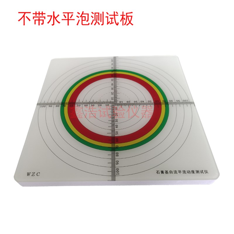 自流平砂浆流动度试模不锈钢30*50mm石膏基测试板测试验测定仪