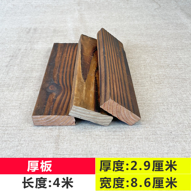 碳化木板材户外庭院地板栅栏室外门头墙板实木防腐木木条木方长条