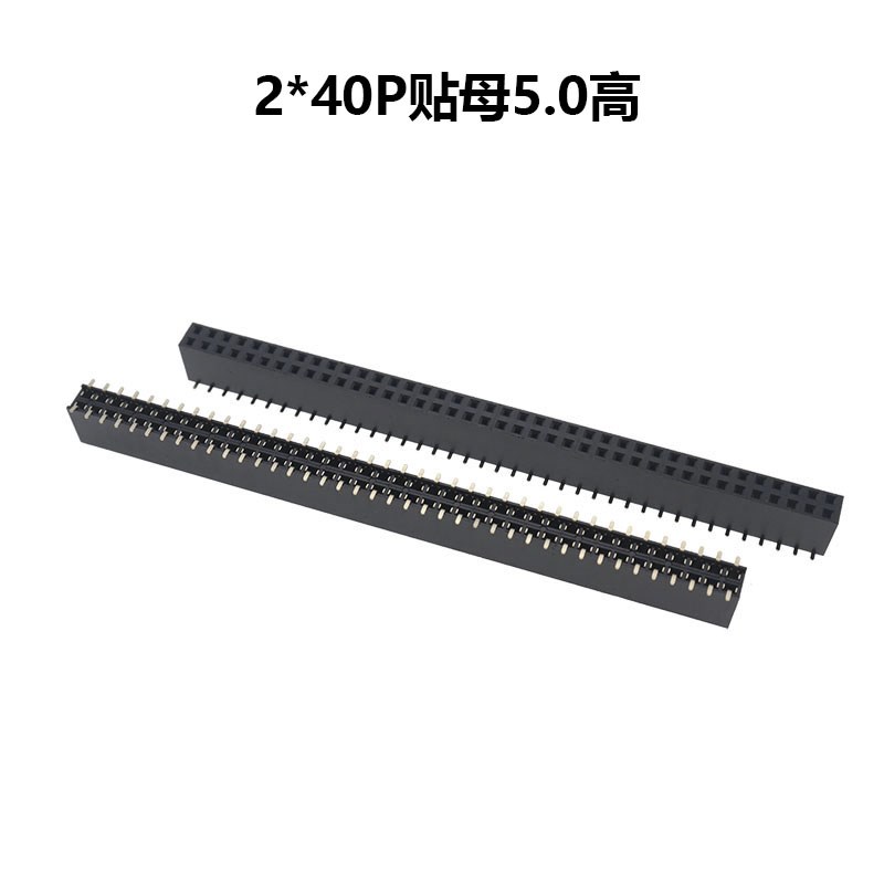 2.54MM间距贴片双排母2*2/3/4/5/6/7/8/9/10/12/15/20/40PSMT母座