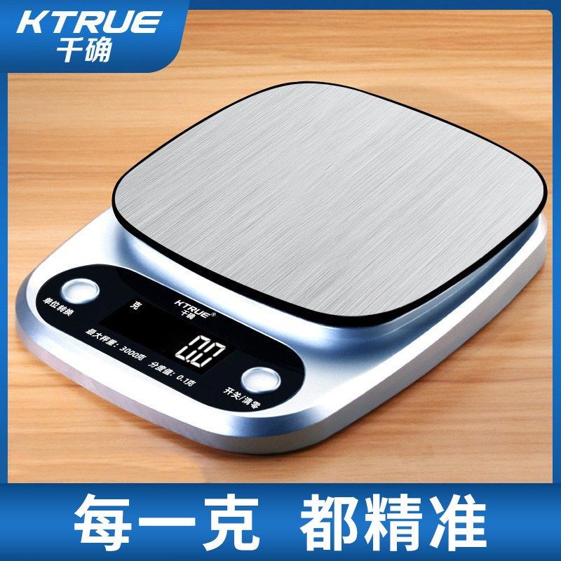 高精度厨房电子秤小型家用烘培食物精准称重商用克重称量器克度称