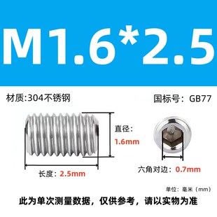 304不锈钢GB77.M1.6X2-M16X80内六角平端紧定螺丝机米DIN913