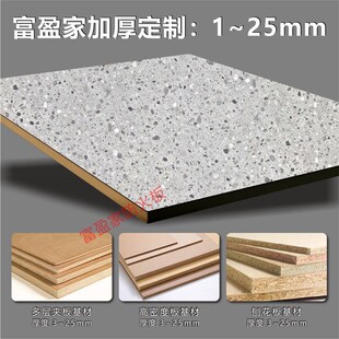 水磨石饰面板朗生同款富盈家防火板伊美家耐火板护墙板背景墙板材