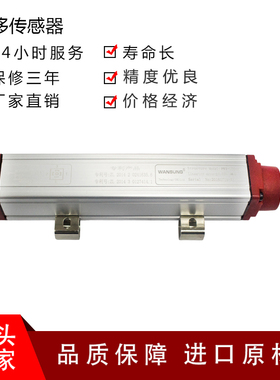 万星系列PR3拉杆式直线位移传感器注塑机用电子尺KTC电阻尺