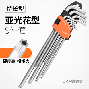 绿林梅花螺丝刀T20T8T10T25T30内六角星型中孔米字花起子工具套装