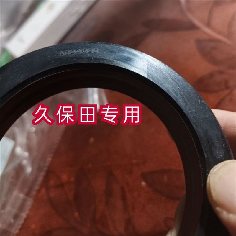 久保田拖拉机8f54/954前轮油封前轴油封3C095-43780(内径65外径90