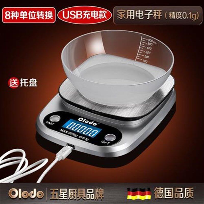 厨房秤家用电子秤小秤食物称克称高精度做蛋糕的工具烘焙秤