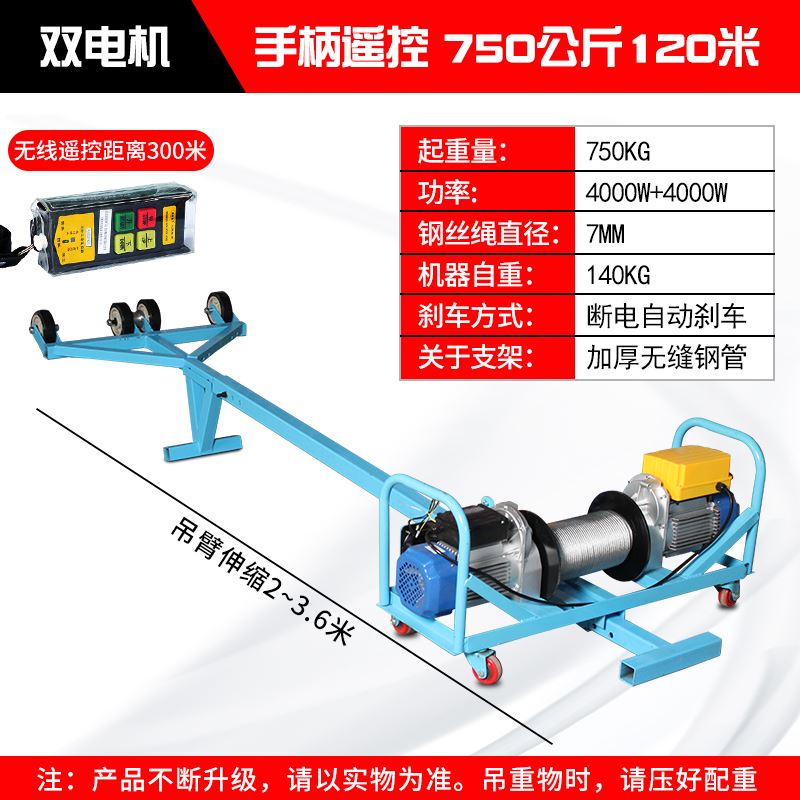 双电机吊机220v家用门窗玻璃专用吊机吊运机小型高空升降吊装神器