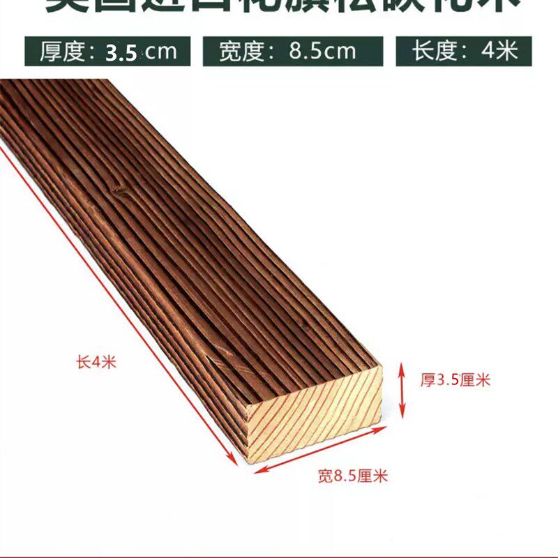 户外防腐木地板花园碳化木实木龙骨板材护墙板门头木方庭院葡萄架