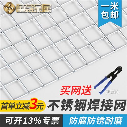 电焊网不锈钢网筛网304不锈钢钢丝网网片方格网网格围栏网铁丝网
