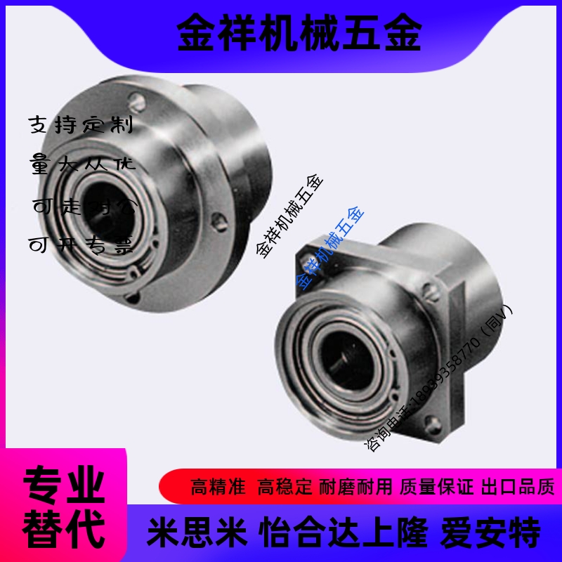 米思米轴承座嵌入型BGRZB BGSZB BGCZB6902ZZ-35 BGRZ BGSZ BGCZ