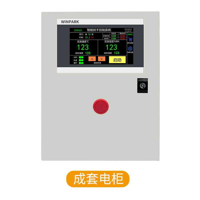 烘干房控制器触摸屏温控烤房控制器智能温湿度烘干果蔬药材腊肠,纺织面料/辅料/配套,其他纺织机械,淘宝优惠券,粉丝福利购,淘宝优惠卷