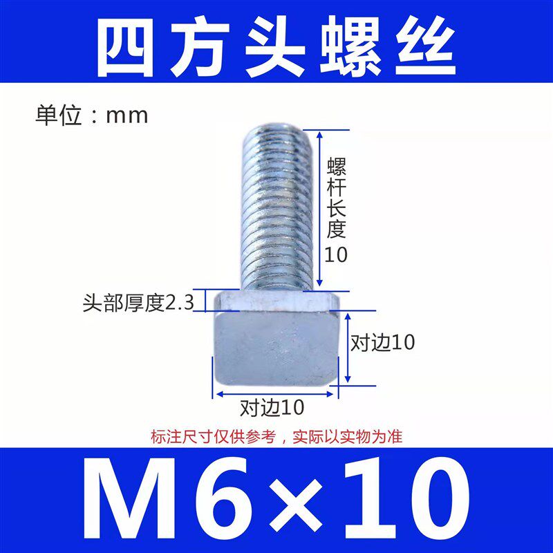 四方头螺丝 方头滑块机螺钉  T型螺钉 非标薄头螺栓M610一M6X40