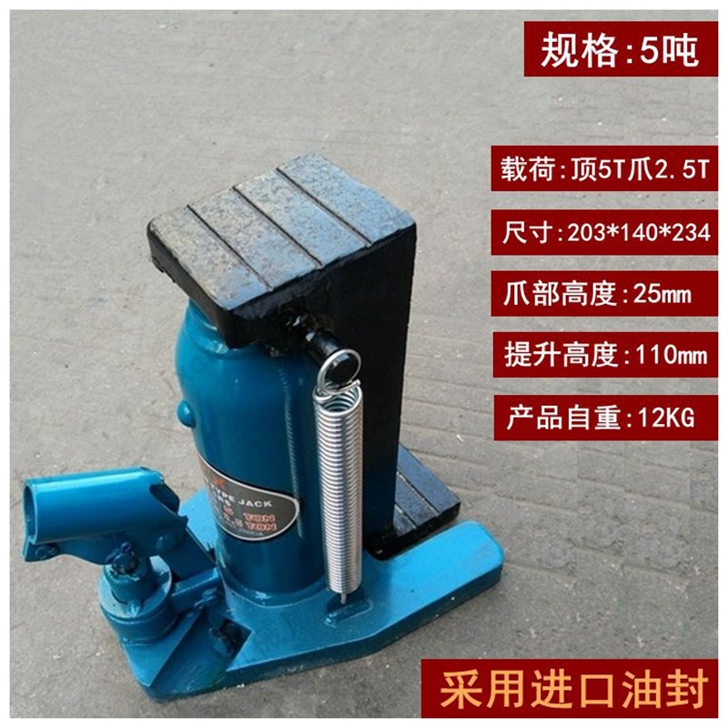 爪式千斤顶液压起道机跨顶油压搬运低位千斤顶5T10T20T30T50T包邮