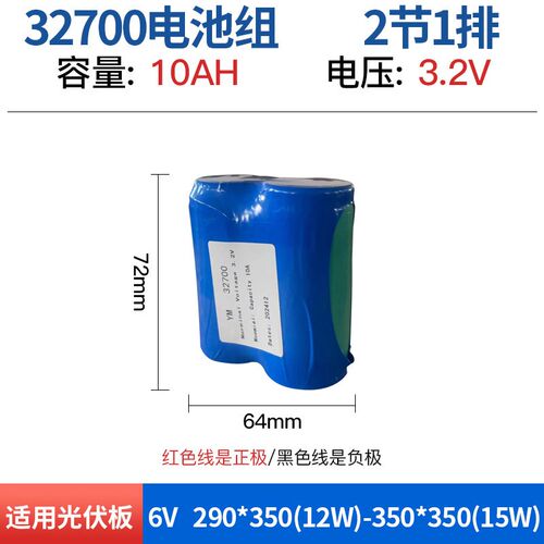 3.2V新型太阳能灯专用电池大容量带智能保护板 32700磷酸铁锂电池
