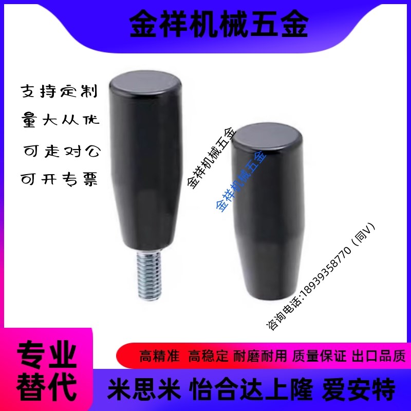 手柄GRAFC内螺纹c-GRAM6/8/10/12固定握柄GRAMS/GRAF6/8/10/12