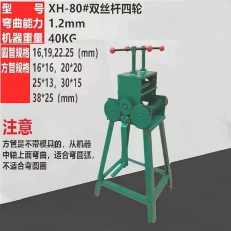 手摇弯管器弯管器弯圆弯弧工具不锈钢圆管方管滚圆滚弧手动折弧机