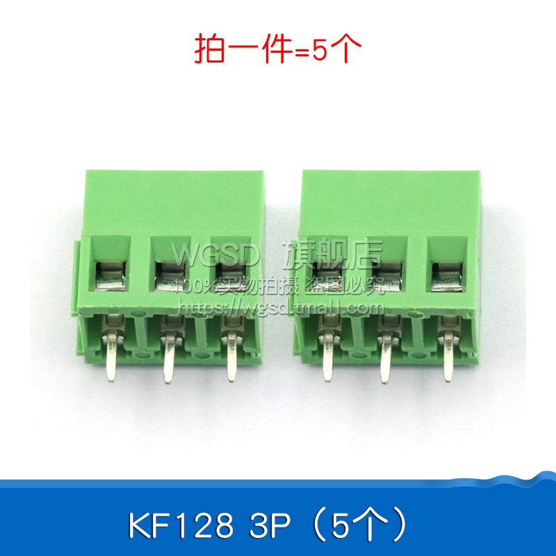 接线端子PCB端子螺钉式DG/KF128-2P/3/4/5/6/13P间距5.0MM可拼接