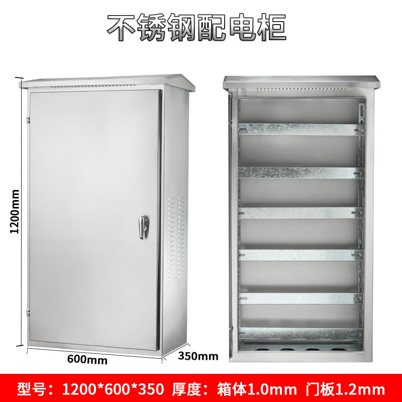 户外不锈钢配电箱落地柜室外防水控制箱动力柜强电开关布线箱定做