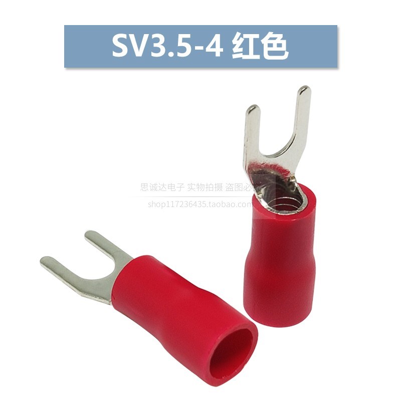 SV3.5-4 冷压接线端子叉形U型Y型绝缘插片插簧连接器冷压接线鼻子