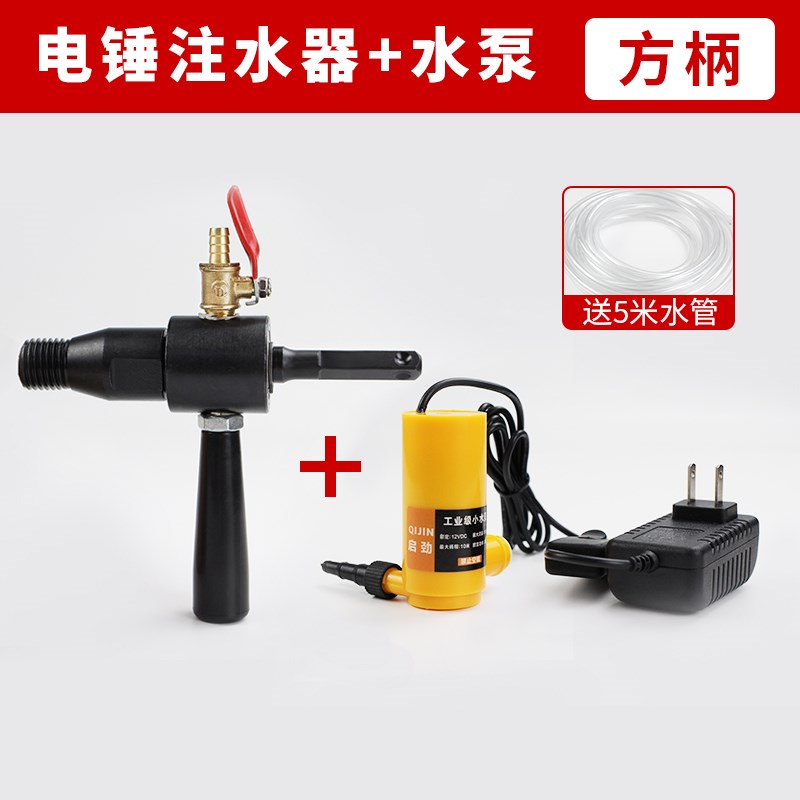 电锤转水钻机f转换接头冲击钻改注水器钻头电钻变加水连接杆工具