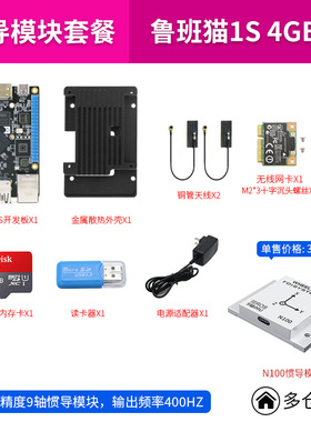 鲁班猫1S野火ROS开发板ubuntu机器人RK3566兼容树莓派linux主控板