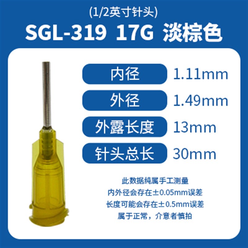塑料点胶机针头塑钢螺口针嘴14-34G半寸1/4寸针咀点胶耗材.100只