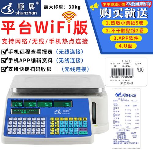 超市专用电子秤打码称 条码秤TM30A工业包装打印称水果店收银商用