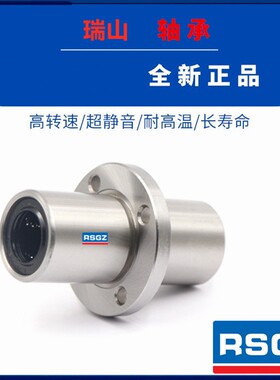 RSGZ中间圆法兰加长直线轴承LMFM LMFC6 8 10 12 16 20 25 30LUU
