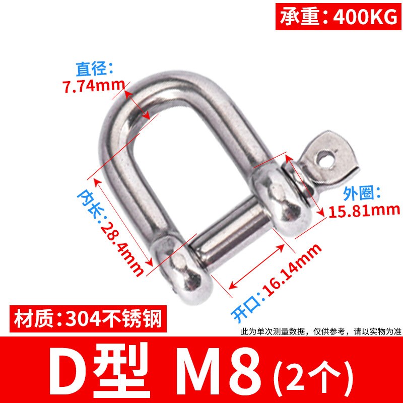 304不锈钢D型卸扣加长弓形卸扣起重扣M4M5M6M8M10M12M16M18M20M38