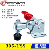 STA CO夹钳305 替代美国迪斯泰克DE 不锈钢快速夹具肘夹305 USS