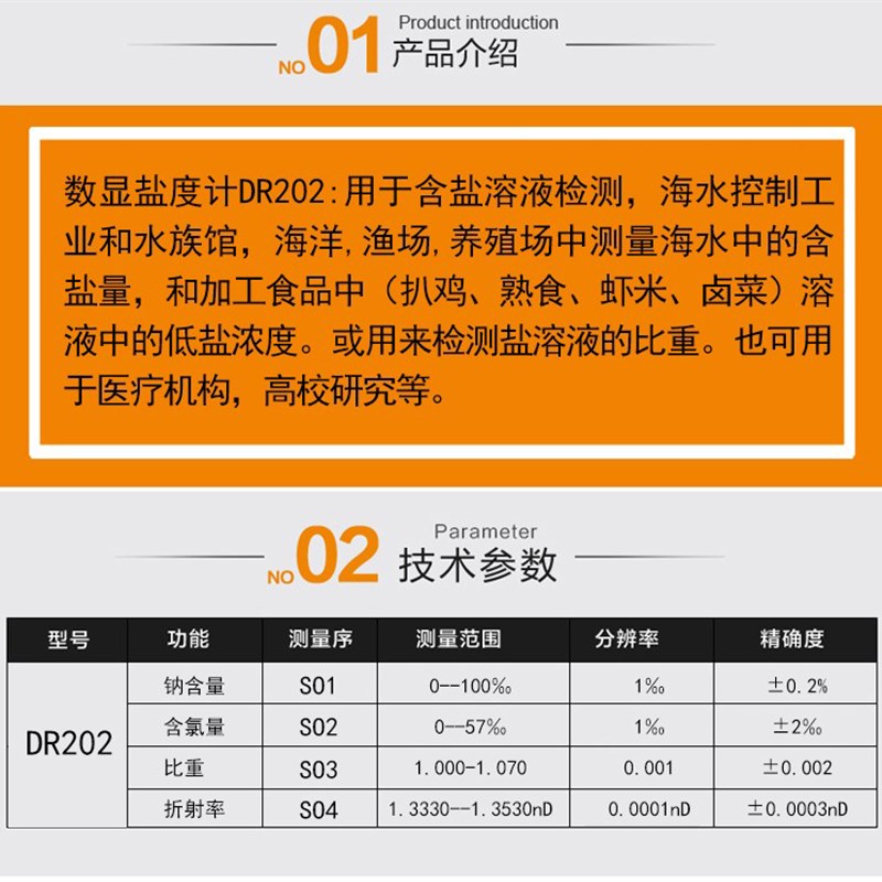 田园信科数显盐度计海水养殖比重计卤水折射仪折光仪盐水计