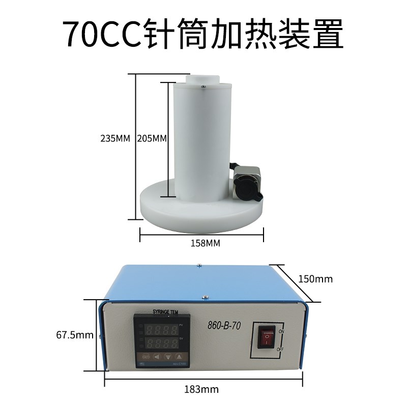 热熔胶加热装置30/50/70CCA点胶针筒预热平台可调节温度带温控器