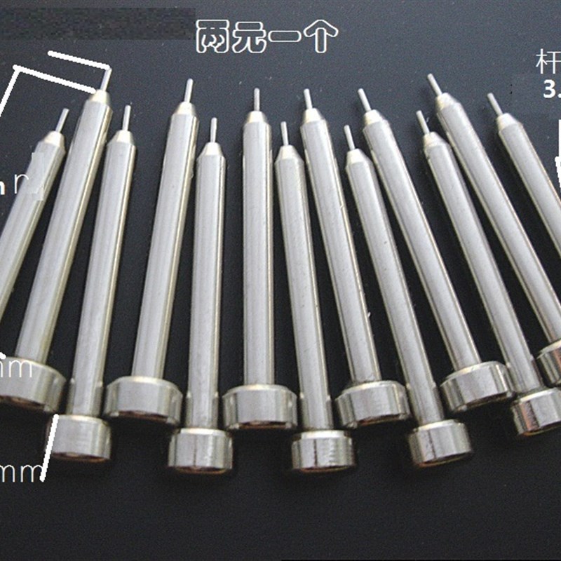 调钢表带器针头  拆带钳E针头 小冲.修表工具