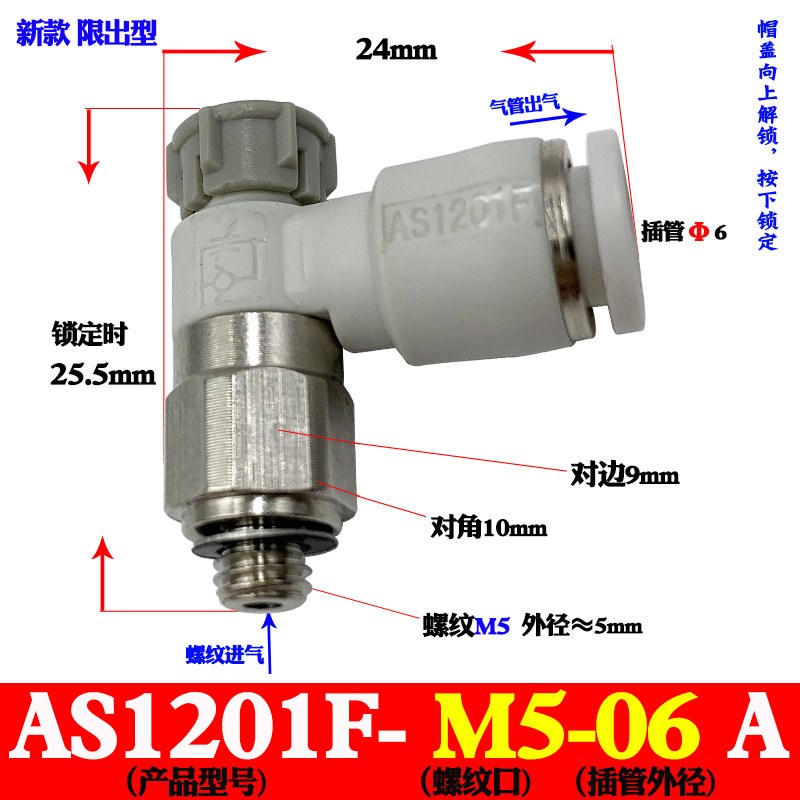 SL16a-03接头白色ASL4-M5C迷你款推锁节流调压阀微型带锁帽SL-C调