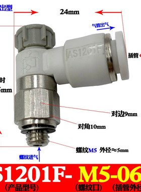 SL16a-03接头白色ASL4-M5C迷你款推锁节流调压阀微型带锁帽SL-C调